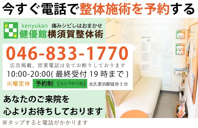 健友館横須賀